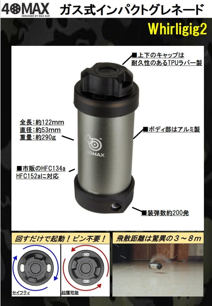 Amazon.co.jp: 40MAX Whirligig II ガス式 インパクト グレネード